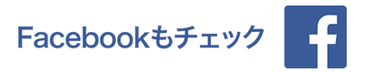 米国大学スカラーシップ協会日本事務局